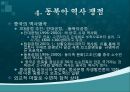 대한민국,_과거,_현재,_미래 10페이지