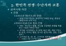 대한민국,_과거,_현재,_미래 14페이지