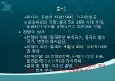 대한민국,_과거,_현재,_미래 15페이지