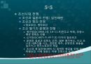 대한민국,_과거,_현재,_미래 19페이지