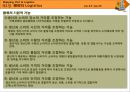 해운항만물류론 4페이지