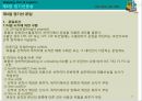 해운항만물류론 33페이지