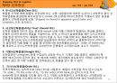 해운항만물류론 48페이지