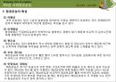 해운항만물류론 57페이지