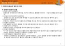 해운항만물류론 65페이지