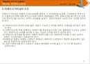 해운항만물류론 69페이지