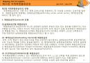 해운항만물류론 78페이지