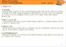 해운항만물류론 82페이지