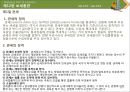 해운항만물류론 84페이지