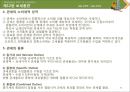 해운항만물류론 86페이지