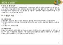 해운항만물류론 91페이지