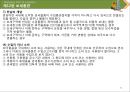 해운항만물류론 92페이지