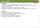 해운항만물류론 93페이지