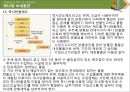 해운항만물류론 97페이지