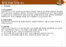 해운항만물류론 98페이지