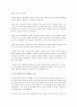 영유아 학습의 기본전제에 대하여 설명하고, 본인의 견지에서 이를 방해하는 요인에는 무엇이 있는지 제시하고, 기본전제에 충실할 수 있는 방법을 제시 3페이지