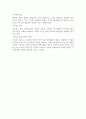임진왜란과 이순신장군의 수군활동 2페이지