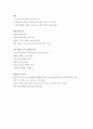 소아기호증, 소아음욕증, 기아광, 특성, 원인 2페이지