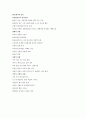 소아기호증, 소아음욕증, 기아광, 특성, 원인 3페이지