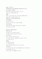 소아기호증, 소아음욕증, 기아광, 특성, 원인 4페이지