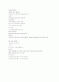 소아기호증, 소아음욕증, 기아광, 특성, 원인 5페이지