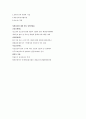 소아기호증, 소아음욕증, 기아광, 특성, 원인 7페이지
