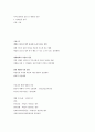 살인 2페이지