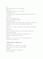 살인 3페이지