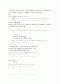 살인 7페이지
