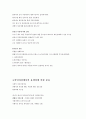 살인 9페이지