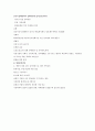 살인 12페이지