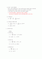 전계와 자계 기본 공식 비교 4페이지