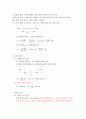 전계와 자계 기본 공식 비교 8페이지