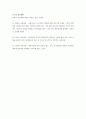 성격장애와 범죄 5페이지