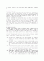 [아동발달론] 유아기와 아동기의 생물학체계와 심리체계에 대한 고찰 (부록-학습장애가 아동에게 미치는 영향) 7페이지