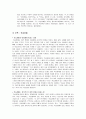 [아동발달론] 유아기와 아동기의 생물학체계와 심리체계에 대한 고찰 (부록-학습장애가 아동에게 미치는 영향) 8페이지