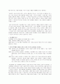 [아동발달론] 유아기와 아동기의 생물학체계와 심리체계에 대한 고찰 (부록-학습장애가 아동에게 미치는 영향) 9페이지