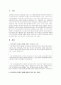 어린이집과 유치원의 통합에 관련된 기사를 읽고 요약한 뒤 어린이집과 유치원의 통합에 대해 자신이 생각하는 장점과 단점을 적으시오 2페이지