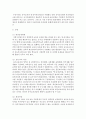 어린이집과 유치원의 통합에 관련된 기사를 읽고 요약한 뒤 어린이집과 유치원의 통합에 대해 자신이 생각하는 장점과 단점을 적으시오 3페이지