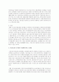 어린이집과 유치원의 통합에 관련된 기사를 읽고 요약한 뒤 어린이집과 유치원의 통합에 대해 자신이 생각하는 장점과 단점을 적으시오 4페이지