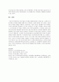 어린이집과 유치원의 통합에 관련된 기사를 읽고 요약한 뒤 어린이집과 유치원의 통합에 대해 자신이 생각하는 장점과 단점을 적으시오 6페이지
