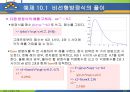 MATLAB10 6페이지