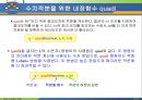 MATLAB10 13페이지