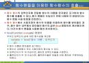 MATLAB06 34페이지