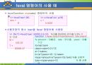 MATLAB06 35페이지