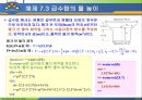 MATLAB07 33페이지