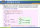 MATLAB07 36페이지