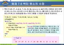 MATLAB07 52페이지