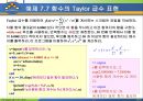 MATLAB07 58페이지