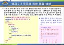 MATLAB07 60페이지